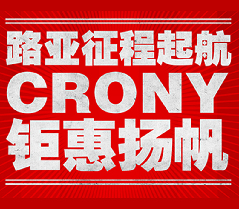 路亚征程起航 门徒注册钜惠扬帆