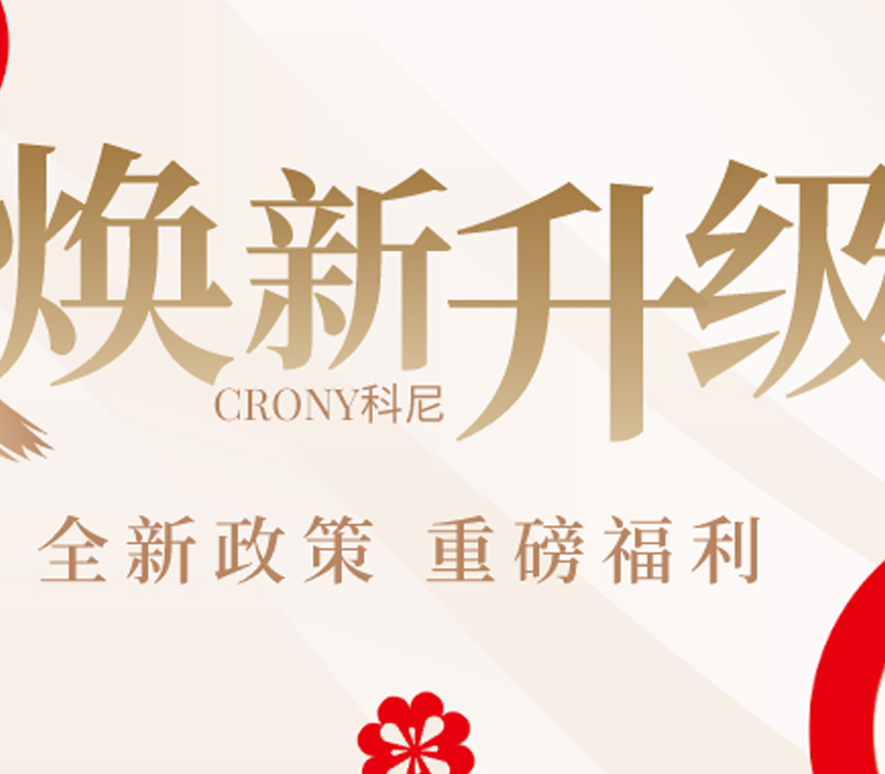 门徒娱乐2024重磅售后换新福利正式上线！